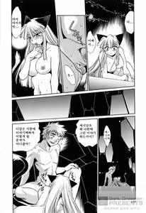 Page 118 of Tail Chaser 3 - preview thumbnail