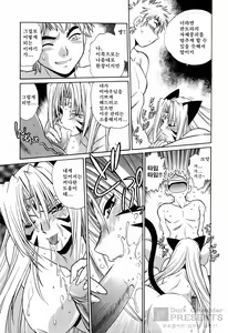 Page 119 of Tail Chaser 3 - preview thumbnail