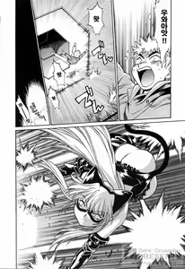 Page 126 of Tail Chaser 3 - preview thumbnail