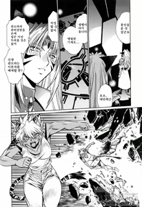 Page 150 of Tail Chaser 3 - preview thumbnail