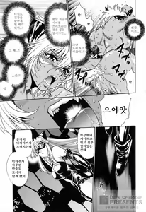Page 161 of Tail Chaser 3 - preview thumbnail