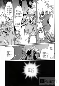 Page 173 of Tail Chaser 3 - preview thumbnail
