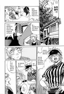 Page 180 of Tail Chaser 3 - preview thumbnail
