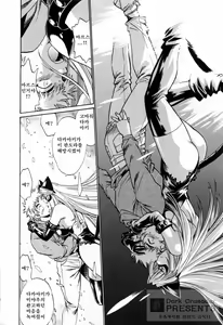 Page 190 of Tail Chaser 3 - preview thumbnail