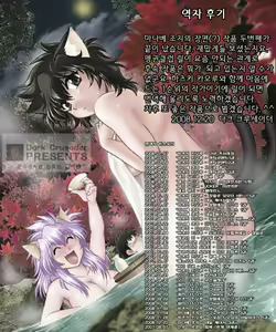 Page 200 of Tail Chaser 3 - preview thumbnail