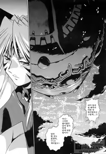Page 23 of Tail Chaser 3 - preview thumbnail