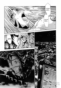 Page 29 of Tail Chaser 3 - preview thumbnail