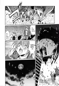 Page 48 of Tail Chaser 3 - preview thumbnail