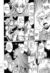 Page 52 of Tail Chaser 3 - preview thumbnail