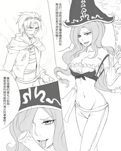 Page 3 of EZ's Spirit of the Elder Lizard - preview thumbnail
