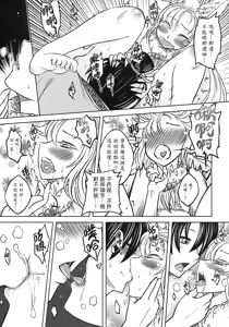Page 112 of 聊齋夜畫 狐魅 - preview thumbnail