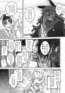 Page 128 of 聊齋夜畫 狐魅 - preview thumbnail