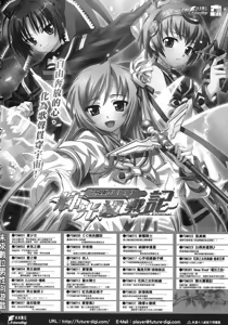 Page 152 of 聊齋夜畫 狐魅 - preview thumbnail