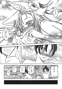 Page 30 of 聊齋夜畫 狐魅 - preview thumbnail