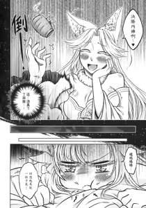 Page 33 of 聊齋夜畫 狐魅 - preview thumbnail