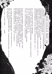 Page 46 of 聊齋夜畫 狐魅 - preview thumbnail