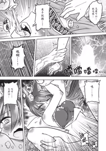 Page 56 of 聊齋夜畫 狐魅 - preview thumbnail