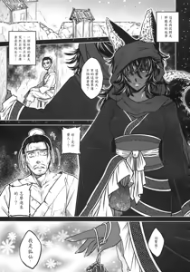 Page 64 of 聊齋夜畫 狐魅 - preview thumbnail