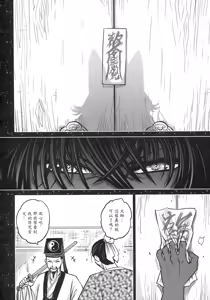 Page 73 of 聊齋夜畫 狐魅 - preview thumbnail