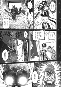 Page 74 of 聊齋夜畫 狐魅 - preview thumbnail