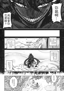 Page 77 of 聊齋夜畫 狐魅 - preview thumbnail