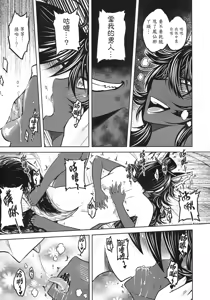 Page 86 of 聊齋夜畫 狐魅 - preview thumbnail