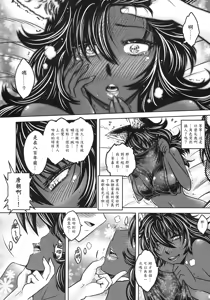 Page 87 of 聊齋夜畫 狐魅 - preview thumbnail