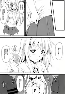 Page 13 of Isshoku Houran - preview thumbnail