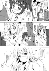 Page 5 of Isshoku Houran - preview thumbnail