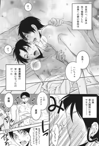 Page 4 of Eren Seme - Eren * Erejan Doku Hon - preview thumbnail