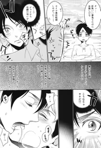 Page 8 of Eren Seme - Eren * Erejan Doku Hon - preview thumbnail
