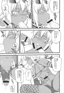 Page 4 of Mutenka Chinpo Milk - preview thumbnail