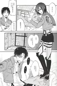 Page 5 of Heichou to Oishasan Gokko - preview thumbnail