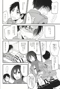 Page 8 of Heichou to Oishasan Gokko - preview thumbnail