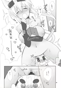 Page 17 of Flame Heart - preview thumbnail