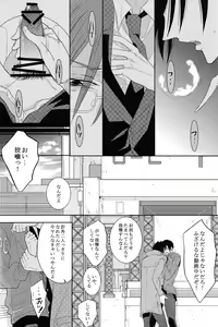 Page 8 of Toraware - preview thumbnail