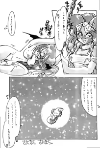 Page 40 of Hadaka no Kimochi 6 - preview thumbnail