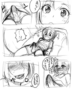 Page 6 of Ikuyo-san to Seifuku Date - preview thumbnail