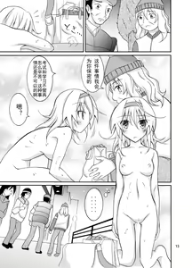Page 13 of Yuutousei Roshutsu - preview thumbnail