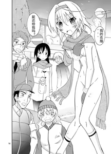 Page 10 of Yuutousei Roshutsu - preview thumbnail