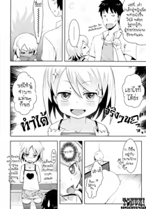 Page 4 of How To Make A Naughty Red Riding Hood (Thai)  By T@NUKI - preview thumbnail