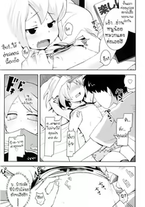 Page 5 of How To Make A Naughty Red Riding Hood (Thai)  By T@NUKI - preview thumbnail
