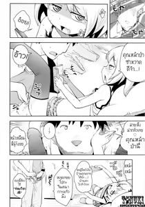 Page 8 of How To Make A Naughty Red Riding Hood (Thai)  By T@NUKI - preview thumbnail