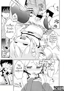 Page 9 of How To Make A Naughty Red Riding Hood (Thai)  By T@NUKI - preview thumbnail