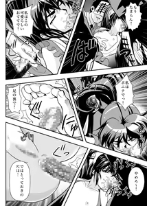 Page 12 of FallenXXangeL6 Yinhuan No ai to Mai - preview thumbnail