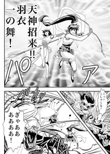 Page 40 of FallenXXangeL6 Yinhuan No ai to Mai - preview thumbnail