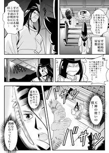 Page 4 of FallenXXangeL6 Yinhuan No ai to Mai - preview thumbnail