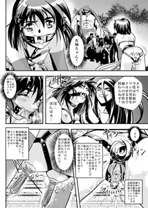 Page 8 of FallenXXangeL6 Yinhuan No ai to Mai - preview thumbnail