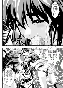 Page 10 of FallenXXangeL6 Yinhuan No ai to Mai - preview thumbnail