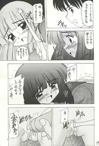 Page 16 of Hotaru V - preview thumbnail